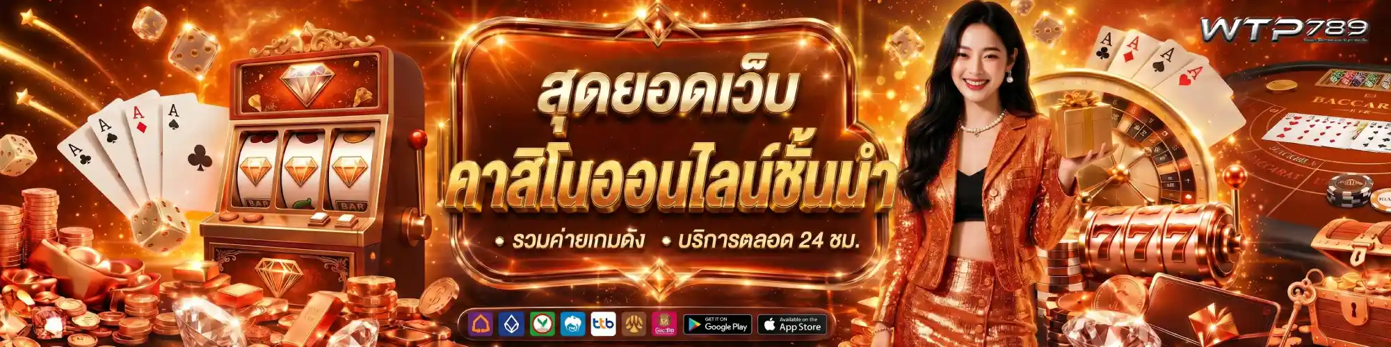 WPT789คาสิโนออนไลน์