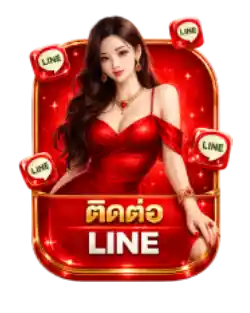 ไลน์